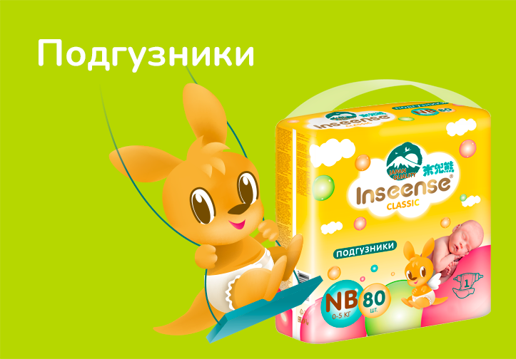 Подгузники