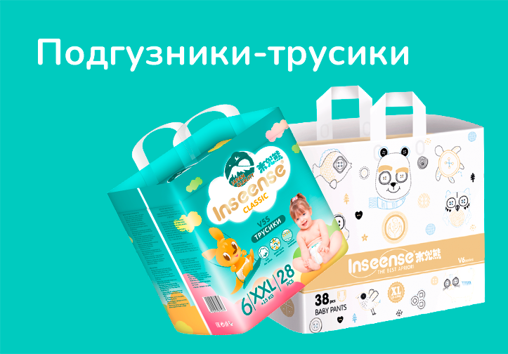 Подгузники-трусики